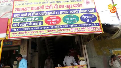 Big Paratha - Popular Indian Breakfast | 2 Feet - 1.25Kg Big Paratha