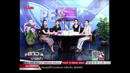 สาวข่าวเช้าช่วงที่1 ประจำวันที่ 18กันยายน2560