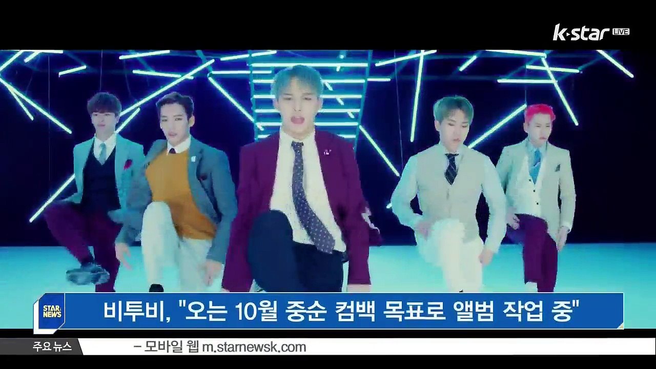 [KSTAR 생방송 스타뉴스]비투비, '오는 10월 중순 컴백 목표로 앨범 작업 중'