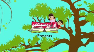 Angoor Khatte Hain (Urdu Story) | (انگور کھٹّے ہیں (اردو کہانی