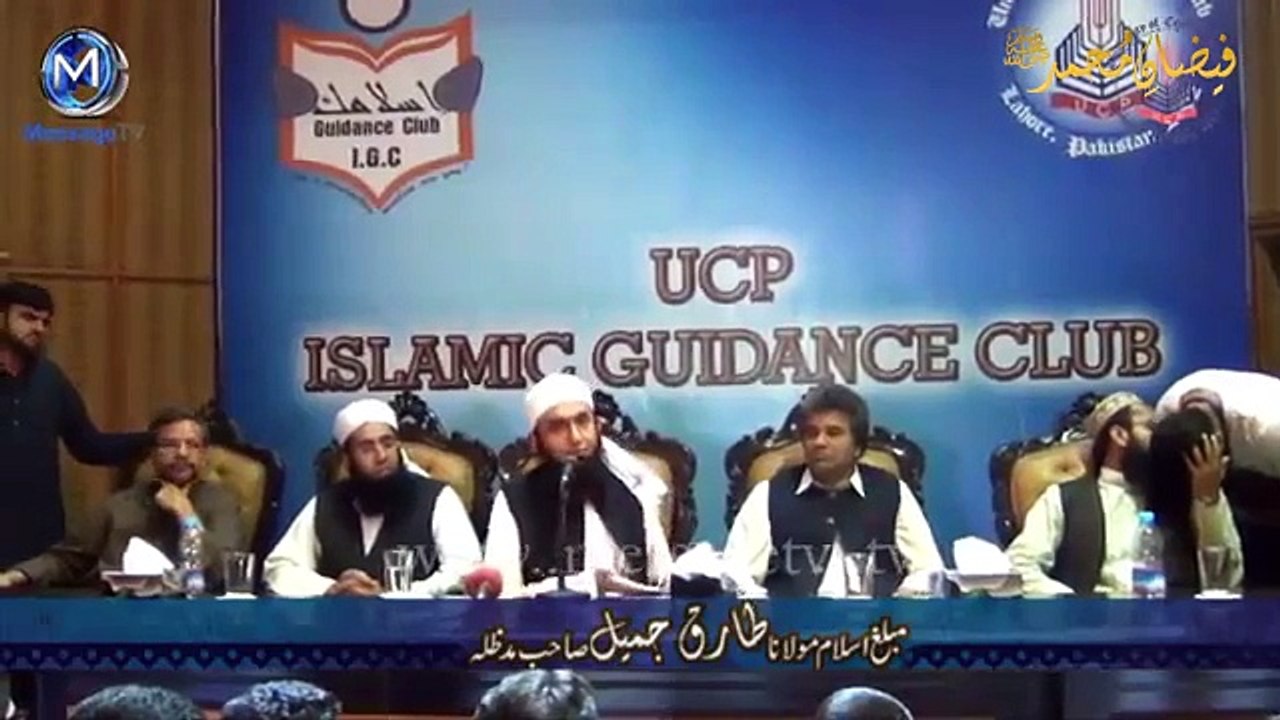 Bayan in University of Central Punjab