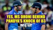India vs Australia 1st ODI : MS Dhoni helps Pandya during his knock | Oneindia News