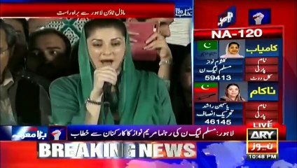 Maryam Nawaz Ki Dabang Speech