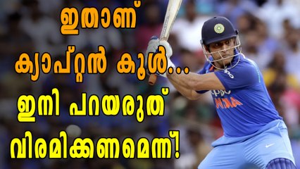 അര്‍ധ സെഞ്ച്വറിയില്‍ ശതകം പൂർത്തിയാക്കി ധോണി | Oneindia Malayalam