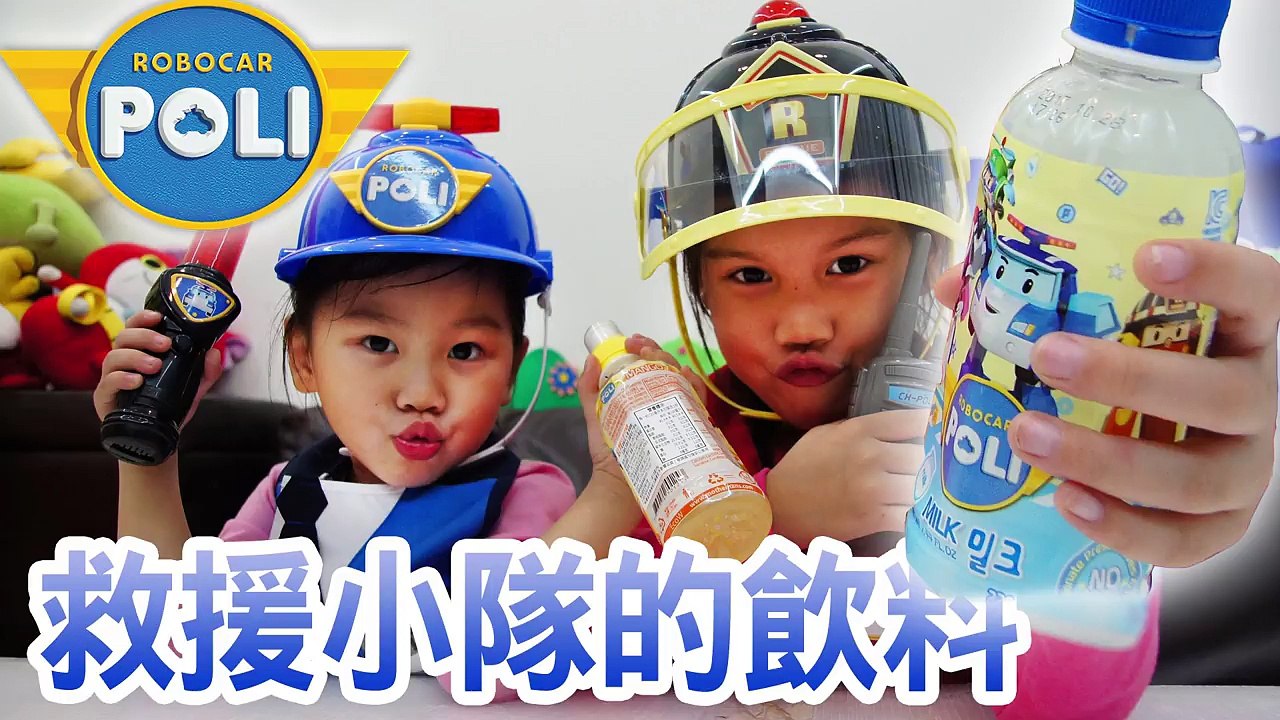 波力救援小隊出任務囉! 波力跟羅伊的裝備跟飲料是在 波力特展買的 還有安寶公仔玩偶機器人 POLI 聲光玩具 波力救援小英雄玩具開箱一起玩玩具Sunny Yummy Kids TOYs