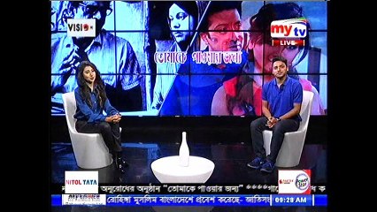 Tomaka Pawar Jonno| MyTv Live Program | Amir Parvez | Mipa Biswas | Sunday | 17 September 2017
