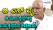 Karnataka Assembly Elections 2018 : B S Yeddyurappa to contest from North Karnataka|Oneindia Kannada