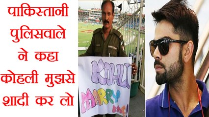 Virat Kohli gets marriage proposal from a Pakistani Policeman | वनइंडिया हिंदी