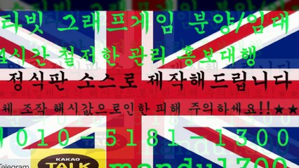 ≒그래프게임✓부스타빗≪ＯⅠＯ≒⑤①⑧①≪①③ⓞⓞ≫㉸톡≪mandu1300≒