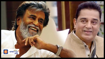 உன்னிப்பாக பார்த்த ரஜினி.. பெருமைப்படும் கமல்!-வீடியோ