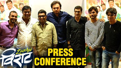 Uncut Video - Press Conference Of "Zindagi Virat" | Bhau Kadam | Upcoming Marathi Movie 2017