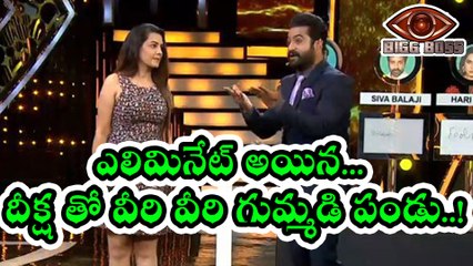 Bigg Boss Telugu : Deeksha eliminated And Taken Revenge ఎలిమినేట్ అయిన దీక్షతో..
