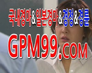 검빛 경마 전문 ＼∴＼ G P M 9 9 . C O M ＼∴＼ 인터넷경마