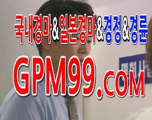 경정 결과 보기 ＼∴＼ G P M 9 9 . C O M ＼∴＼ 온라인경마