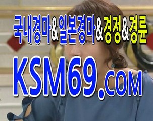 검빛경마,경마문화 ☃✐☃ K S M 6 9 . C0M☃✐☃ 경마예상지