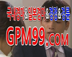 금요경마 ＼∴＼ G P M 9 9 쩜 컴 ＼∴＼ 토요경마
