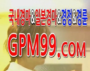 과천경마 ＼∴＼ G P M 9 9 쩜 컴 ＼∴＼ 금요경마