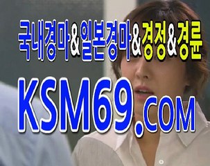 경마문화공원사이트☃✐☃ K S M 6 9. C0M ☃✐☃ 검빛사이트