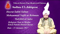 Sultan ul Ashiqeen Mohammad Najib ur Rehman ka Tableegi Dorah Megha,Gubha Fazil, Mupalka15 Jan 2017