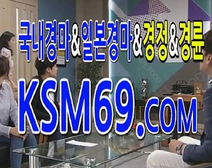 실시간경마☃✐☃ K S M 6 9. C0M ☃✐☃실시간온라인경마