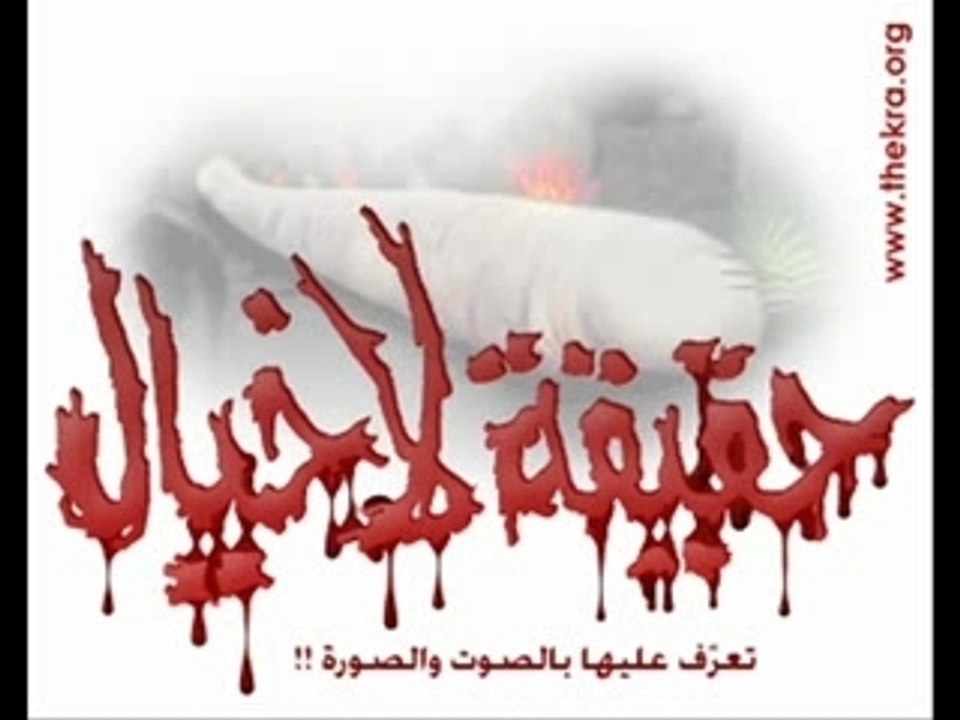 Hakika-la-5ayal ( حقيقة لا خيال)