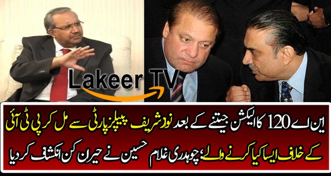 Ch Ghulam Hussain Reveled Nawaz Sharif Strategies After Winning NA 120 Election