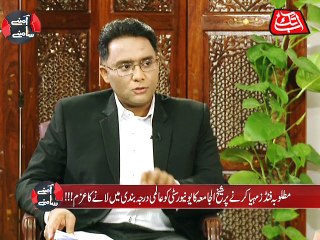 Abbtakk - Amnay Samnay With Noor-Ul-Arfeen - Episode 67 - 16 September 2017