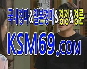 검빛경마,경마문화 ☃✐☃〔 K S M 6 9 . C0M 〕☃✐☃ 경마예상지