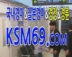 인터넷경마사이트 검빛예상☃✐☃〔 K S M 6 9. C0M 〕☃✐☃ 검빛사이트