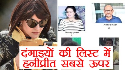 Panchukla Riot:  Honeypreet tops in Haryana's most wanted list | वनइंडिया हिंदी