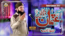 New Manqabat Usman-e-Ghani R.A - Hafiz Tahir Qadri - 2017 New Naat HD