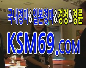 경마문화공원사이트☃✐☃〔 K S M 6 9. C0M 〕☃✐☃ 검빛사이트