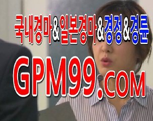 오늘 경마 일정 ＼∴＼ G P M 9 9 . C O M ＼∴＼ 경마 결과