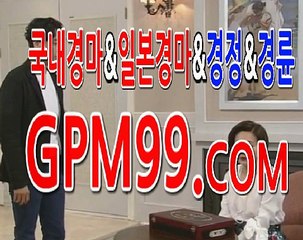 검빛 경마 전문 ＼∴＼ G P M 9 9 . C O M ＼∴＼ 인터넷경마