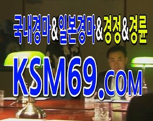 검빛경마,경마문화 ☃✐☃〔 K S M 6 9 . C0M 〕☃✐☃ 경마예상지