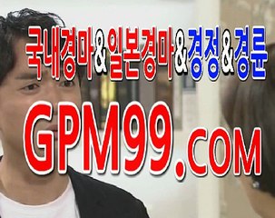 인터넷경마 ＼∴＼ G P M 9 9 . C O M ＼∴＼ 인터넷경마