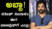 Sathish Ninasam, Kannada Actor enters Bollywood & Kollywood  | Filmibeat Kannada