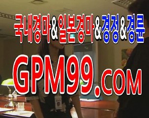 금요경마 ＼∴＼ G P M 9 9 쩜 컴 ＼∴＼ 토요경마