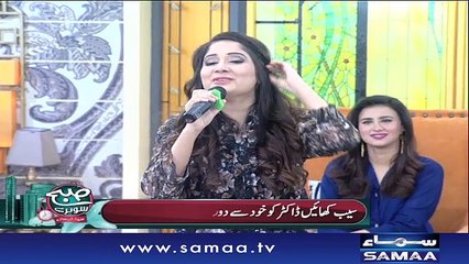 Subah Saverey Samaa Kay Saath | SAMAA TV | Madiha Naqvi | 18 Sept 2017