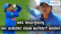 Women's Cricketer Ekta Bisht Faces Misbehavior At BJP stage In Dehradun | Oneindia Kannada