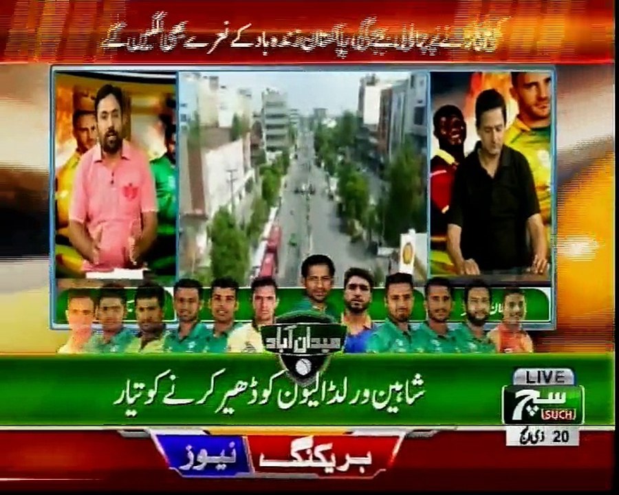 1st T20 Pakistan VS World XI,Analysis by journalist Wasim Qadri on SUCHTV 06