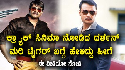 Darshan appreciates Vinod Prabhakar for Kannada Movie Crack | Watch Video | Filmibeat Kannada