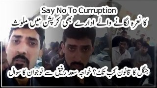 Curruption In Pakistan Railway Journalist Questioned to Khuwaja Saad Rafiq