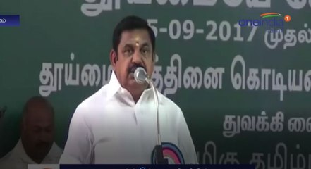 Скачать видео: மக்களுக்கு சேவை செய்வதில் தமிழகம் முதலிடம்-எடப்பாடி பேச்சு-வீடியோ