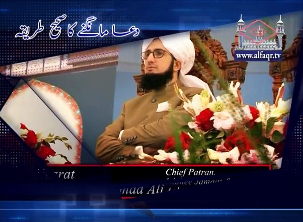 Correct way to pray: According to the Quran. [ Explained By: His Excellency Sahibzada Sultan Ahmad Ali Sb ]