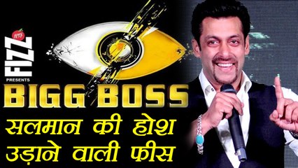 Bigg Boss 11: Salman Khan CHARGES WHOPPING AMOUNT for the show ! | FilmiBeat