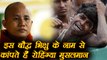 Rohingya Muslims :इस बौद्ध भिक्षु की वजह से रोहिंग्‍या मुसलमान कर रहे हैं पलायन | वनइंडिया हिंदी