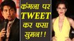 Kangana Ranaut Controversy: Shekhar Suman TROLLED for tweeting on Simran Success | FilmiBeat