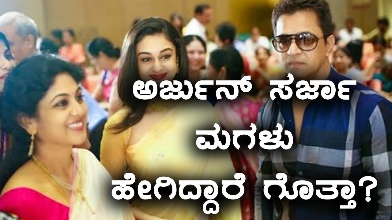 Darshan supports Arjun Sarja daughter Aishwarya Arjun starrer Kannada movie Prema Baraha