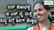Shobha Karandlaje says, B S Y's decision on contesting from North Karnataka has not confirmed yet